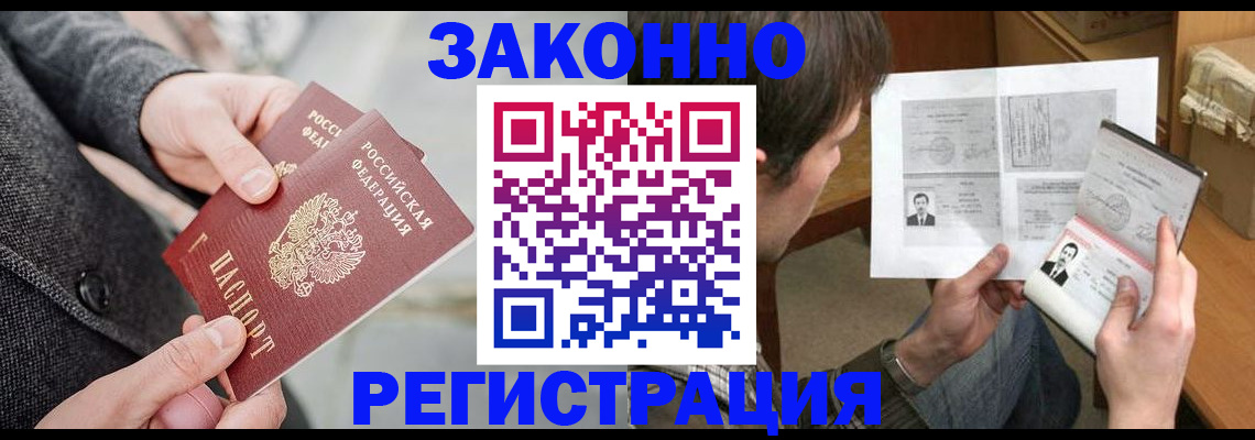 где прописаться в Шали