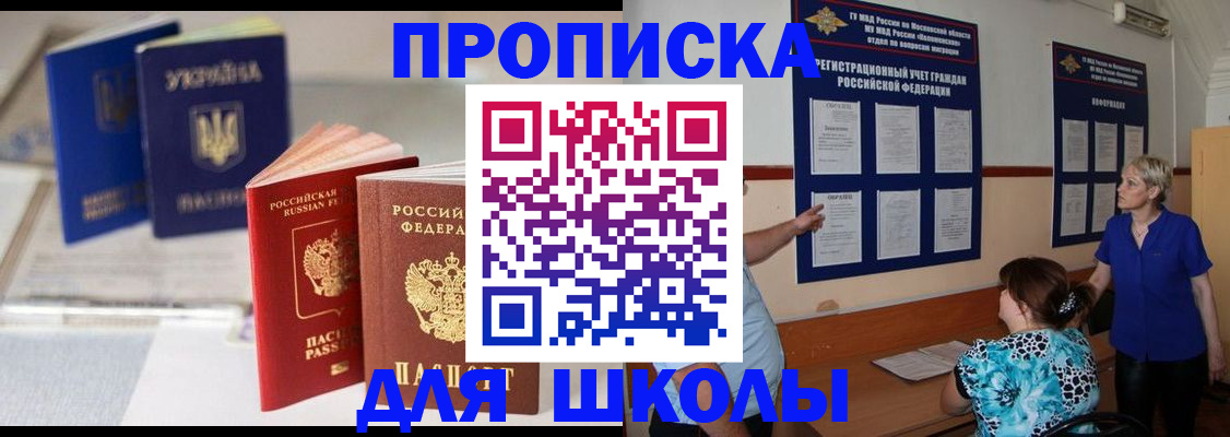 прописка гарантия в Шали