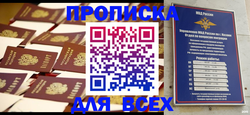 временная регистрация адрес в Шали