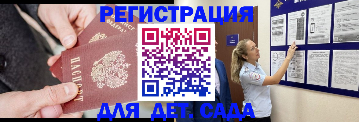 временная регистрация адрес в Шали
