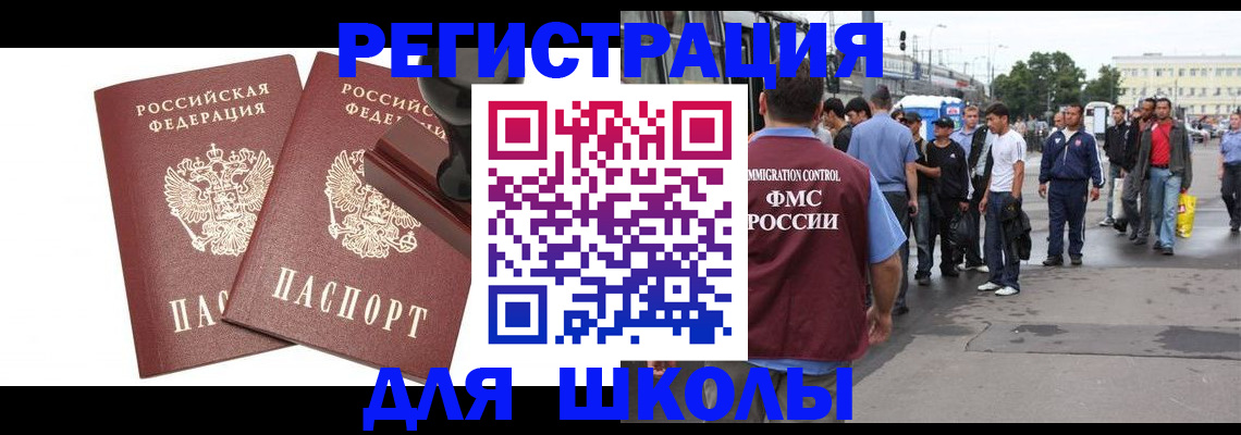 временная регистрация госуслуги в Шали